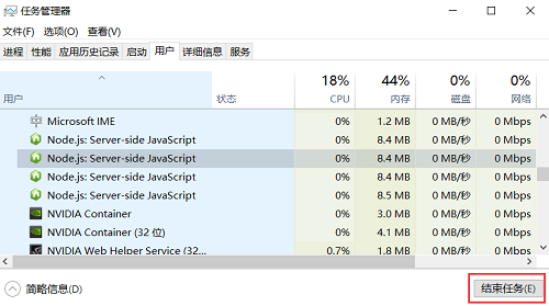 手动杀进程